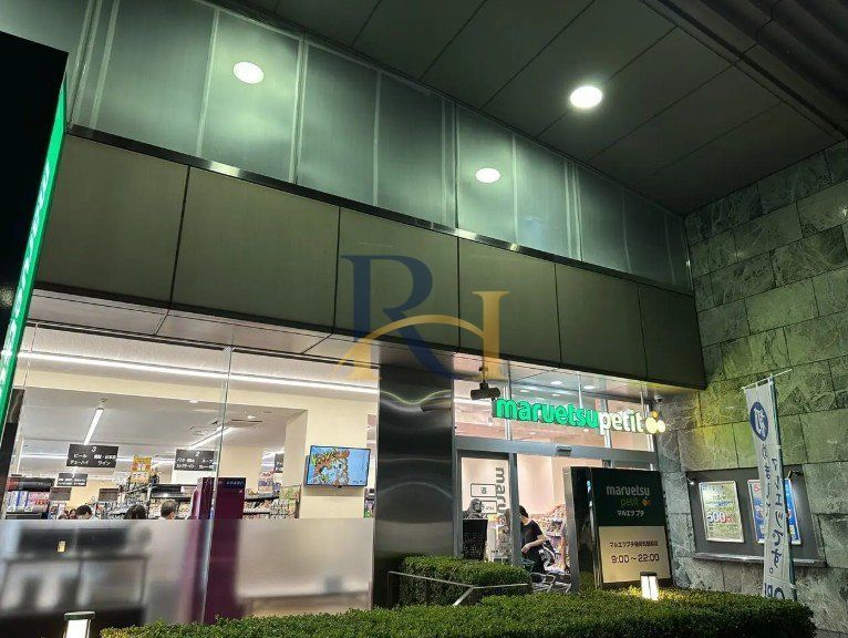 スーパー　マルエツプチ稲荷町駅前店（スーパー）まで200m