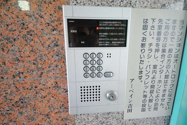セキュリティ
