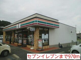 コンビニ　セブンイレブン（コンビニ）まで970m