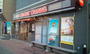 飲食店　ミスタードーナツ押上業平ショップ（飲食店）まで282m