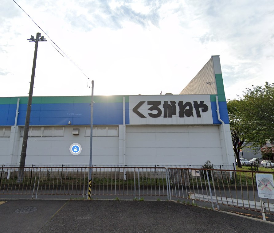 ホームセンター　DCMくろがねや海老名下今泉店（ホームセンター）まで1414m