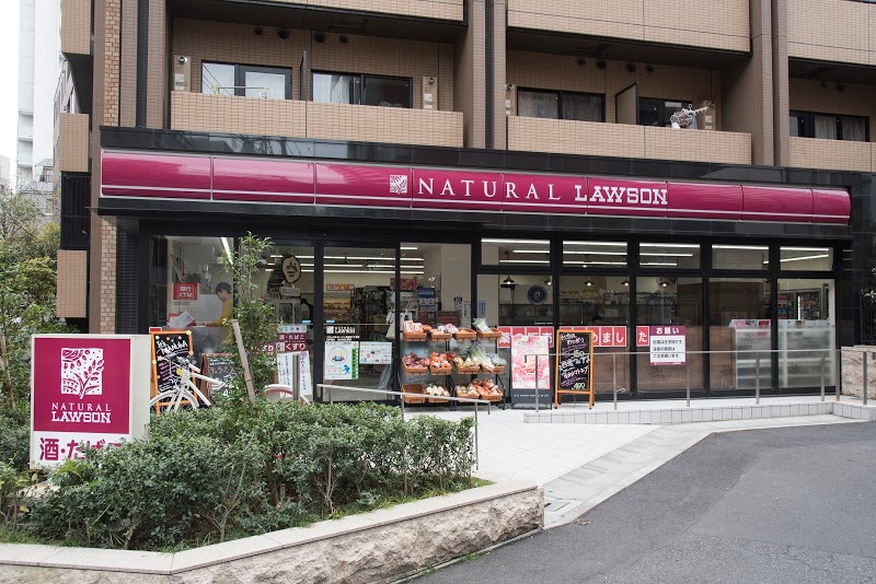 コンビニ　ナチュラルローソン南麻布二丁目店（コンビニ）まで5m