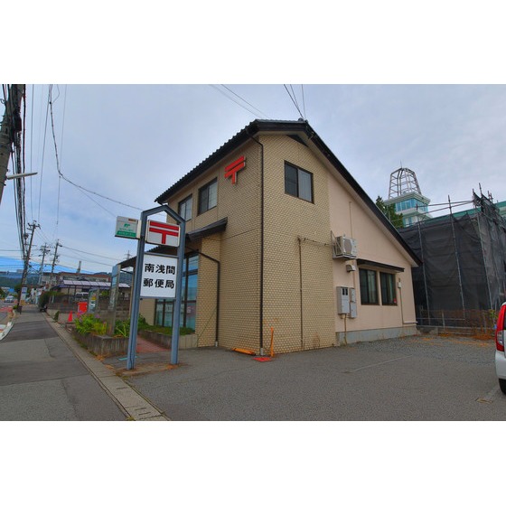 郵便局　南浅間郵便局（郵便局）まで704m