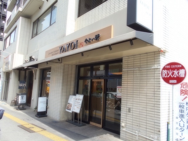 飲食店　やよい軒浅草田原町店（飲食店）まで866m
