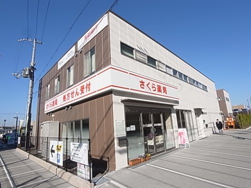 その他　さくら薬局　奈良学園前店（その他）まで1338m