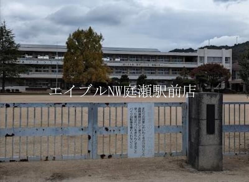 【メゾンひまわりBの小学校】