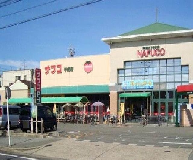 スーパー　ナフコ（スーパー）まで150m