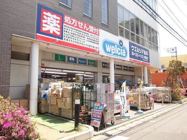 ドラックストア　ウエルシア南行徳店（ドラッグストア）まで914m