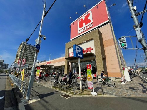 スーパー　関西スーパー  永和店（スーパー）まで622m