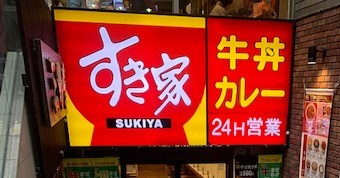 【ラ・カーサ　フェリーチェ　薬師堂の飲食店】