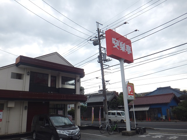 【VAU　HOUSE駅前の飲食店】