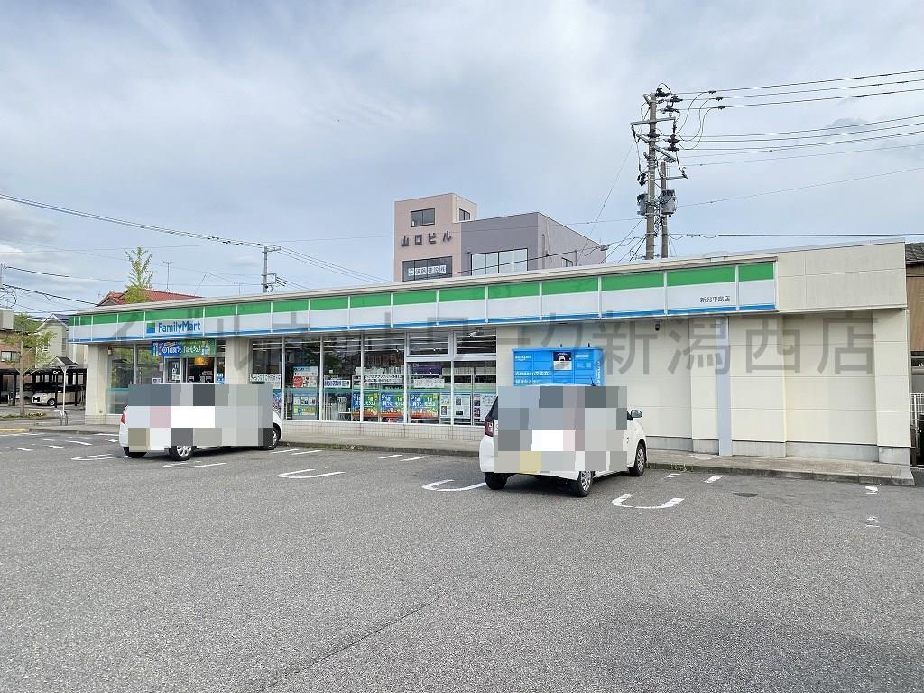 コンビニ　ファミリーマート新潟平島店（コンビニ）まで161m