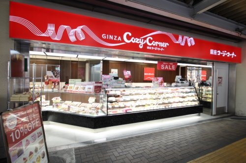 その他　銀座コージーコーナー JR西八王子店（その他）まで613m