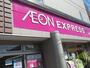 スーパー　イオンエクスプレス仙台宮町店（スーパー）まで616m