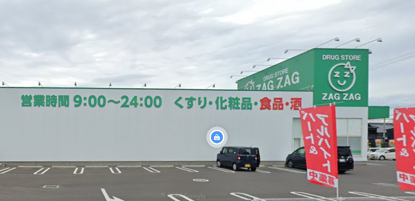ドラックストア　ザグザグ川西店（ドラッグストア）まで777m