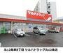 ドラックストア　ツルハ（ドラッグストア）まで426m