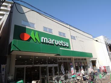 スーパー　マルエツ平間店（スーパー）まで545m