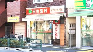 ドラックストア　大山調剤薬局（ドラッグストア）まで133m