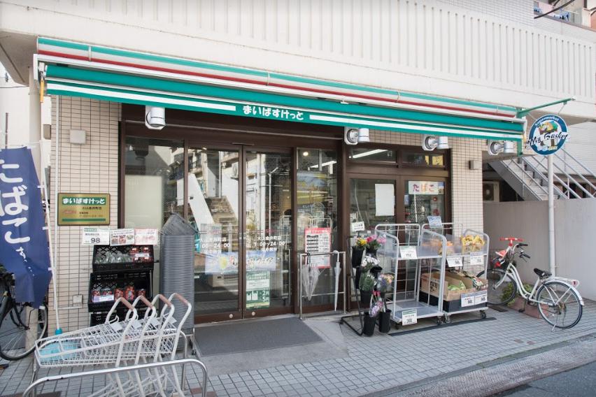 スーパー　まいばすけっと 大山金井町店（スーパー）まで279m