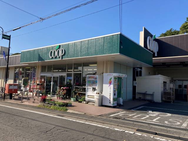 スーパー　ユーコープ中原店（スーパー）まで1613m