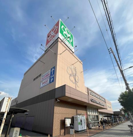 スーパー　セントラルスクエア北畠店（スーパー）まで243m