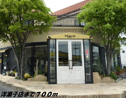 飲食店　ミストラル（飲食店）まで700m
