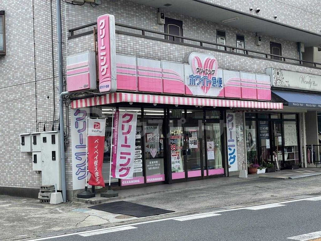 その他　ホワイト急便 木崎店（その他）まで2610m