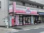 その他　ホワイト急便 木崎店（その他）まで2610m