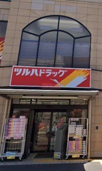 ドラックストア　ツルハドラッグ東糀谷店（ドラッグストア）まで150m