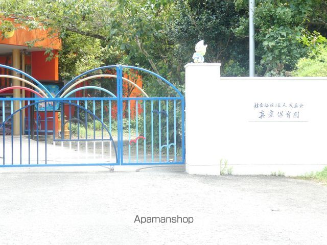 幼稚園・保育園　真愛保育園（幼稚園・保育園）まで466m