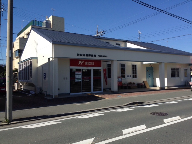郵便局　浜松寺脇郵便局（郵便局）まで618m