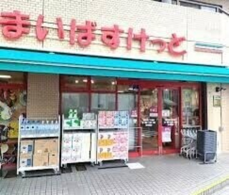 スーパー　まいばすけっと藤が丘1丁目店（スーパー）まで187m