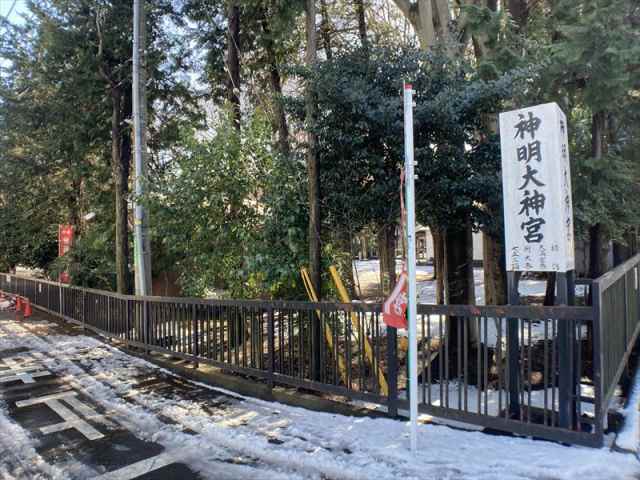 その他　橋本神明大神宮（その他）まで644m