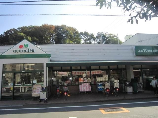 スーパー　マルエツ成増団地店（スーパー）まで595m