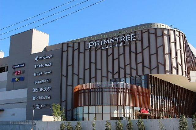 ショッピングセンター　プライムツリー赤池（ショッピングセンター）まで1100m