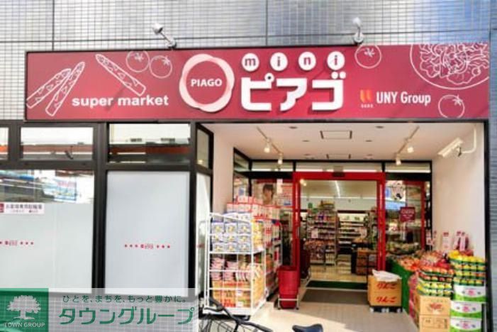ドラックストア　スギ薬局新川一丁目店（ドラッグストア）まで630m