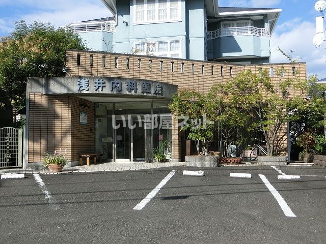 病院　浅井内科医院（病院）まで491m