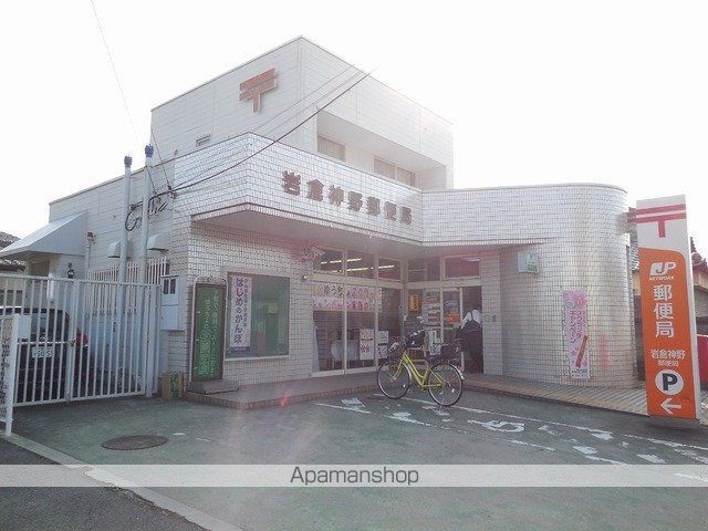 郵便局　岩倉神野郵便局（郵便局）まで750m