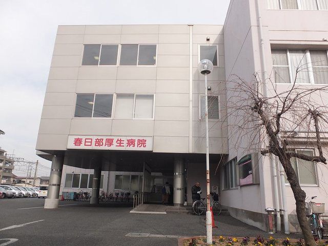病院　春日部厚生病院（病院）まで950m