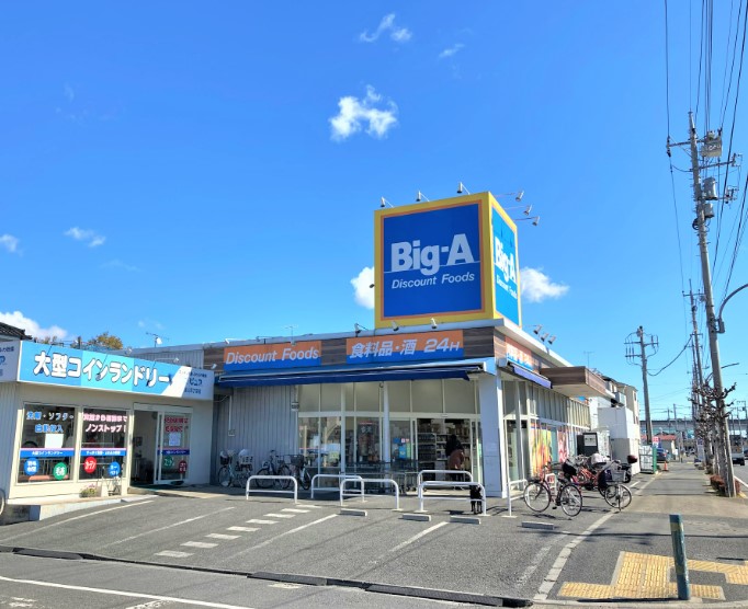 スーパー　Big-A 足立舎人店（スーパー）まで467m