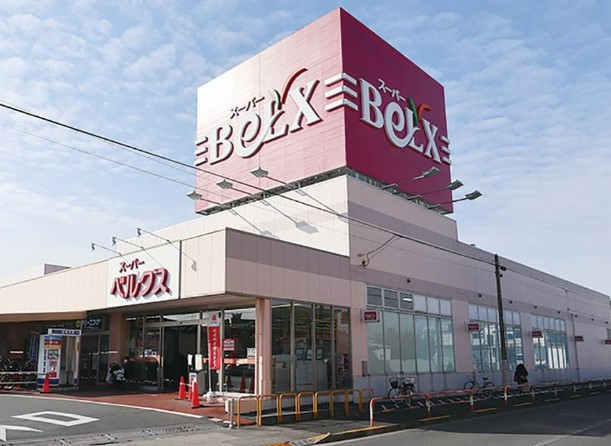 スーパー　BeLX(ベルクス) 足立古千谷店（スーパー）まで558m