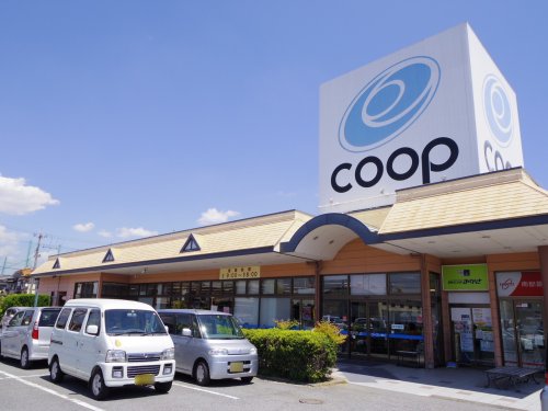 スーパー　コープいまご（スーパー）まで221m