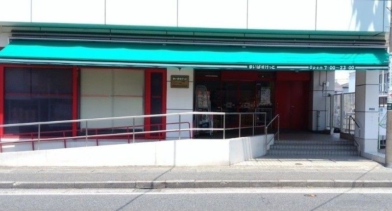 コンビニ　まいばすけっと下作延店（コンビニ）まで410m
