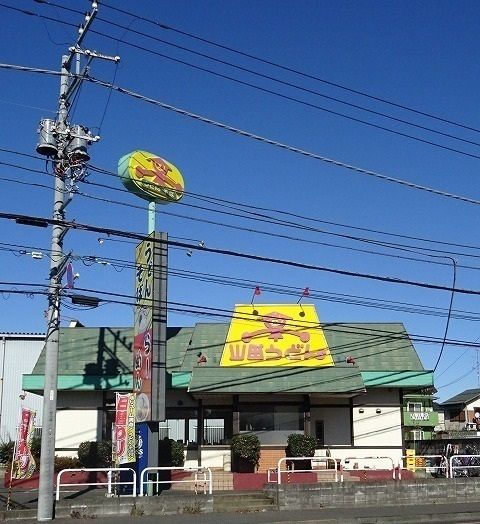 飲食店　山田うどん（飲食店）まで800m