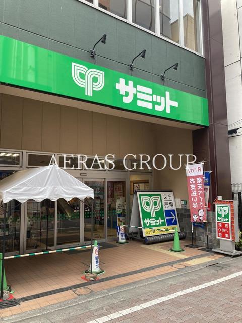 スーパー　サミットストア 新小岩駅北口店（スーパー）まで63m