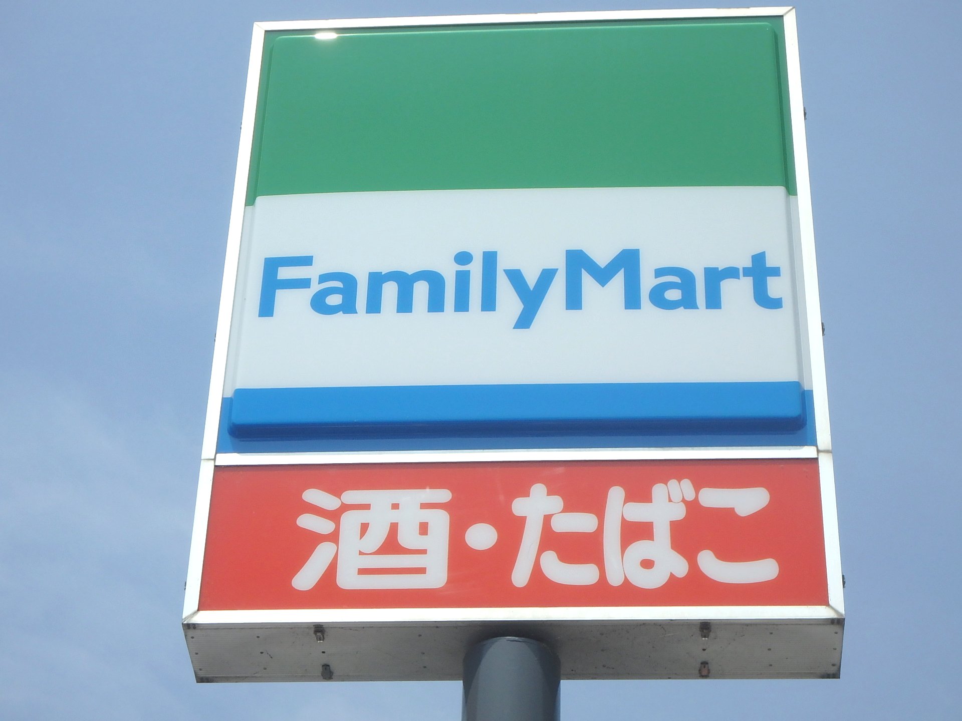 コンビニ　ファミリーマート仙台穀町店（コンビニ）まで256m
