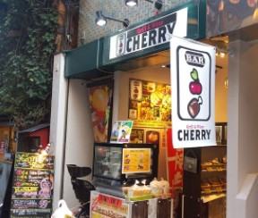 飲食店　Grill & Wine CHERRY(グリル アンド ワイ（飲食店）まで908m