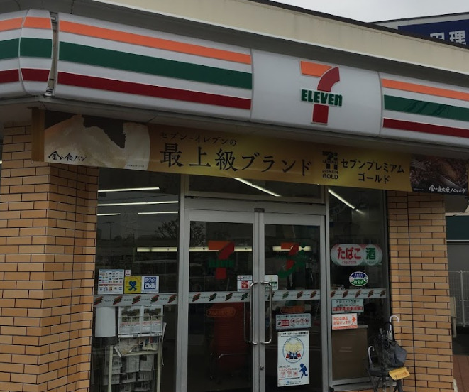 コンビニ　セブンイレブン さぬき志度大橋店（コンビニ）まで359m