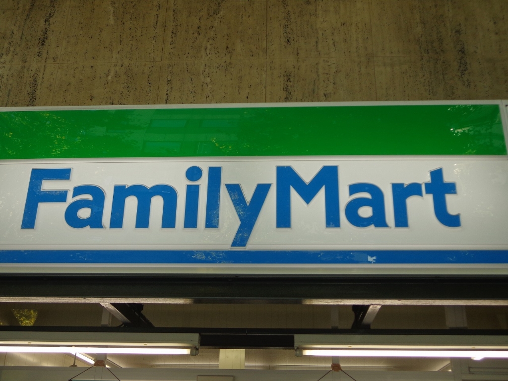 コンビニ　ファミリーマート 高円寺陸橋店（コンビニ）まで545m