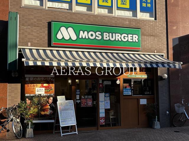 飲食店　モスバーガー 東船橋駅前店（飲食店）まで268m